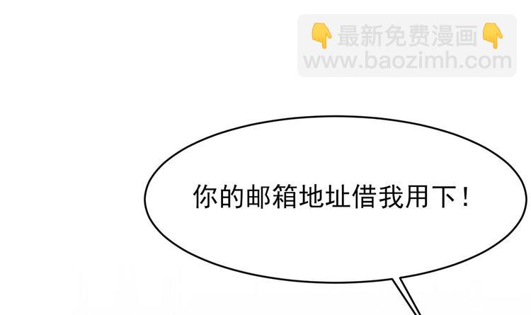 我的专属粉丝 - 第7话 原则(2/4) - 5