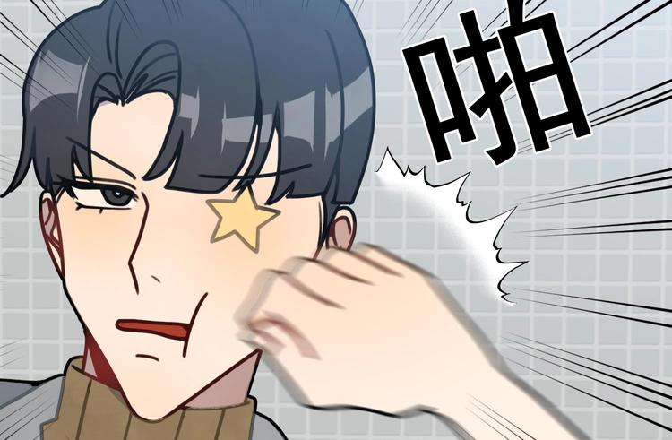 我的专属粉丝 - 第7话 原则(2/4) - 2