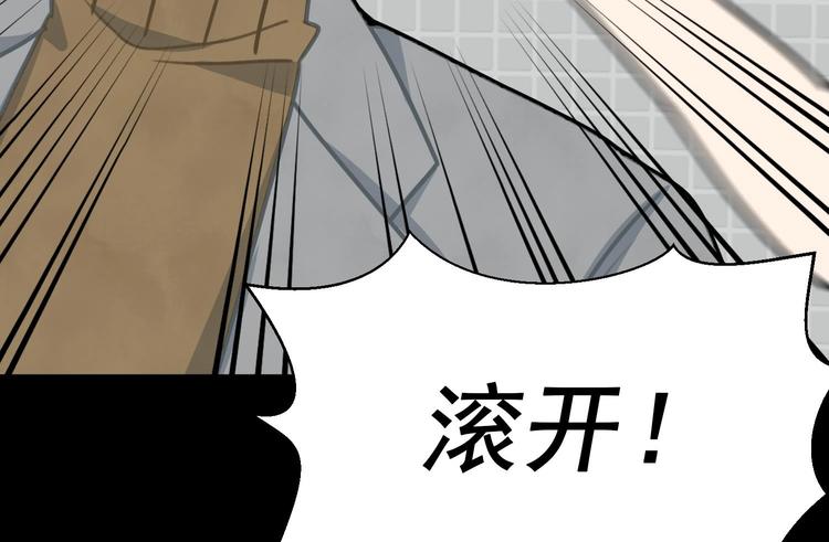 我的专属粉丝 - 第7话 原则(2/4) - 3