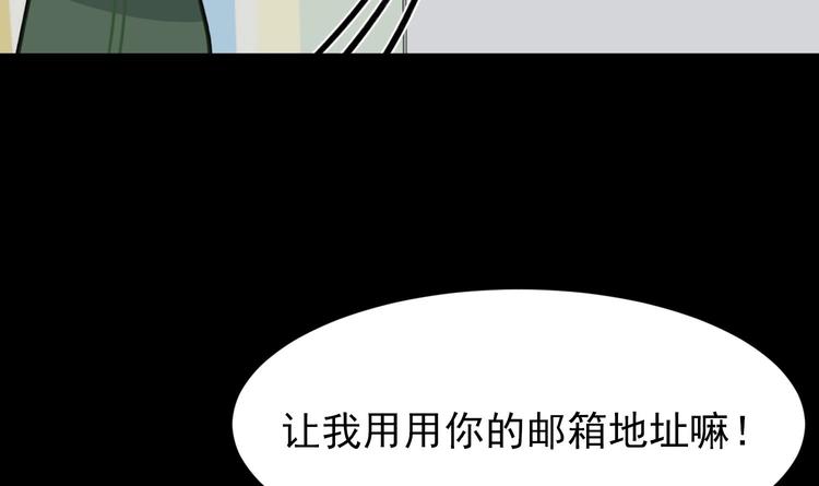 我的专属粉丝 - 第7话 原则(2/4) - 7