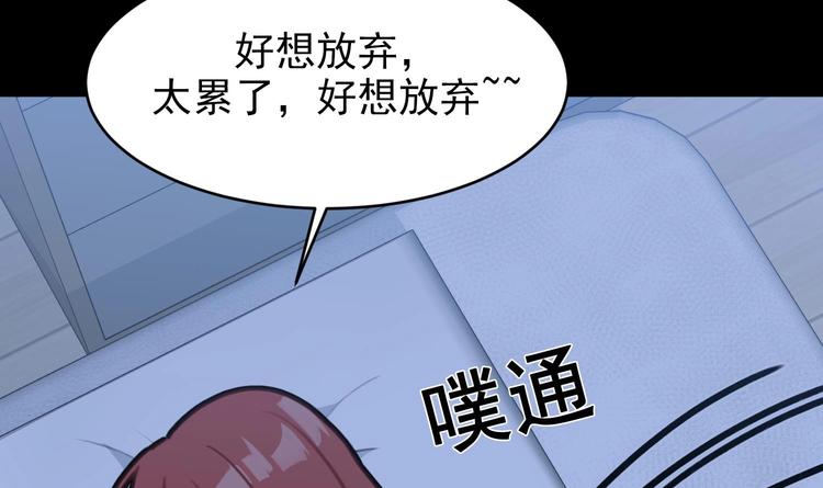 我的专属粉丝 - 第7话 原则(2/4) - 5