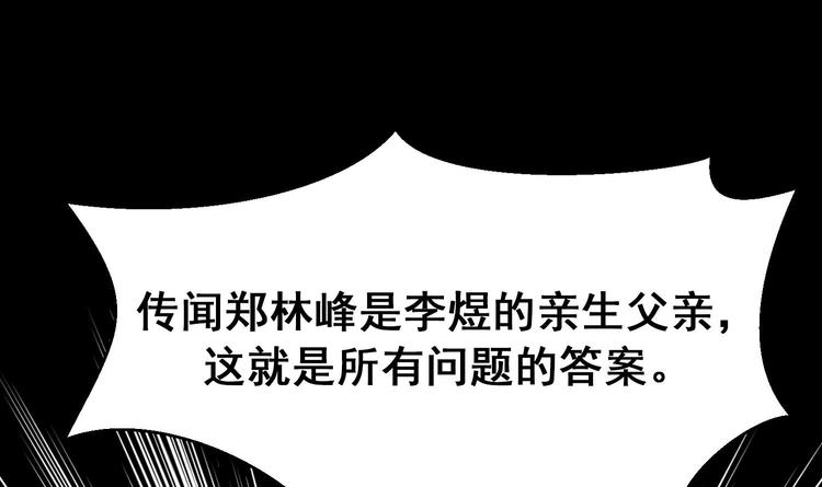 我的专属粉丝 - 第7话 原则(1/4) - 7