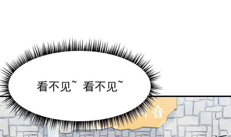 我的专属粉丝 - 第7话 原则(2/4) - 8