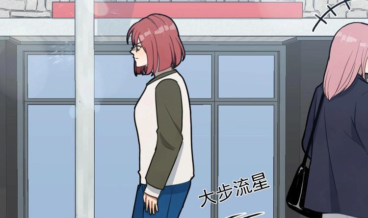 我的专属粉丝 - 第7话 原则(2/4) - 1