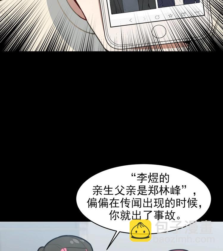 我的专属粉丝 - 第7话 原则(1/4) - 1