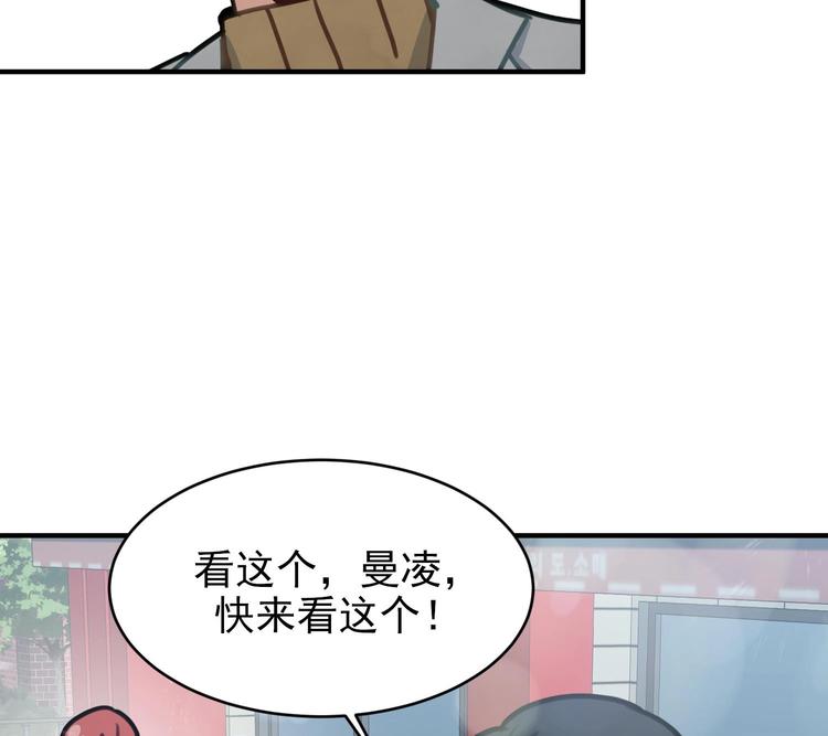 我的专属粉丝 - 第7话 原则(2/4) - 7