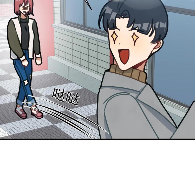 我的专属粉丝 - 第7话 原则(2/4) - 8