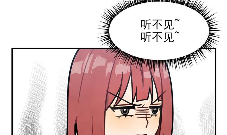 我的专属粉丝 - 第7话 原则(2/4) - 2