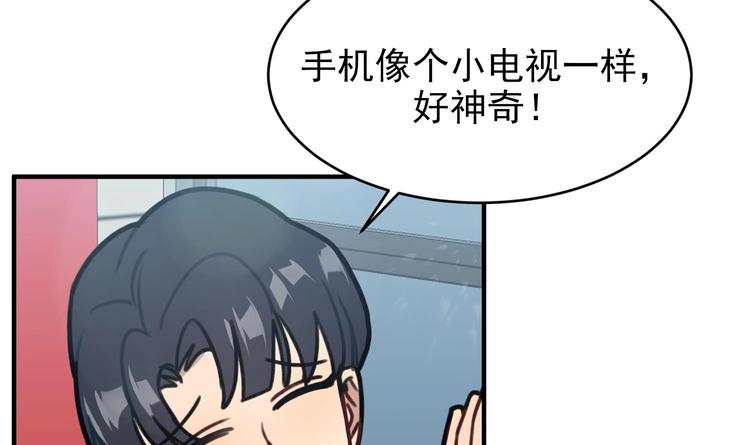 我的专属粉丝 - 第7话 原则(2/4) - 4