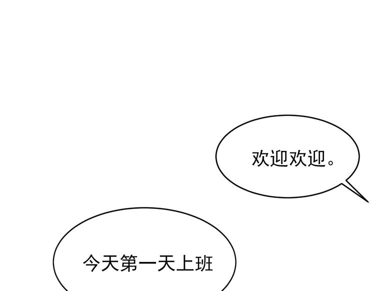 我的专属粉丝 - 第9话 理想(1/4) - 3