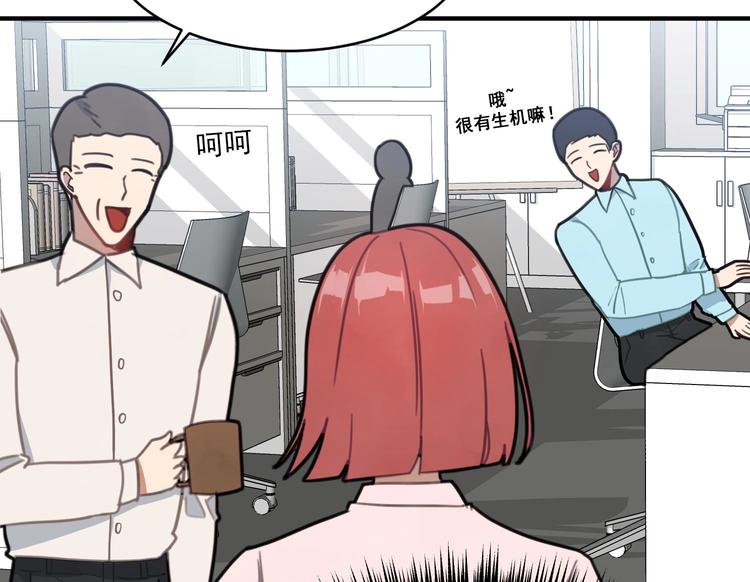 我的专属粉丝 - 第9话 理想(1/4) - 4