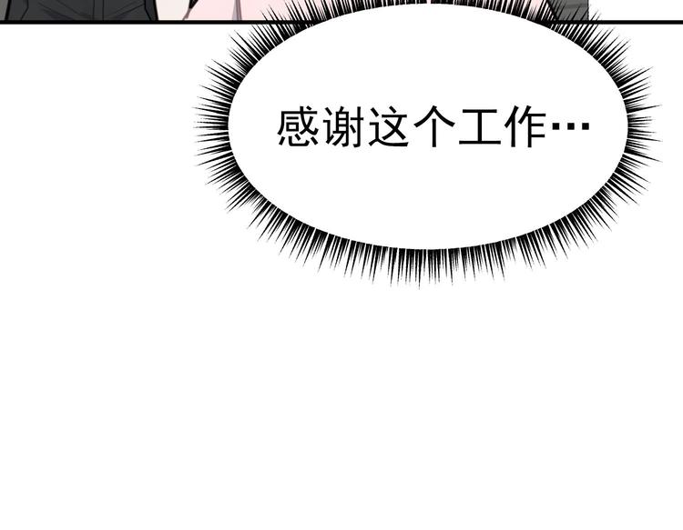 我的专属粉丝 - 第9话 理想(1/4) - 5