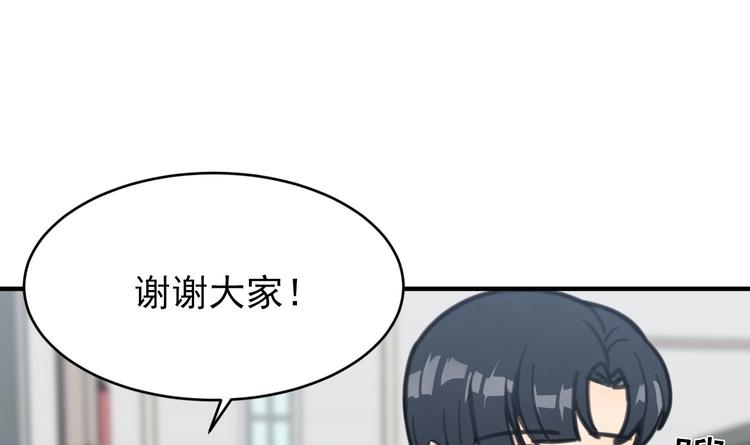 我的专属粉丝 - 第9话 理想(1/4) - 6