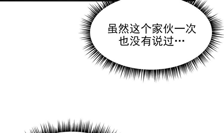 我的专属粉丝 - 第9话 理想(1/4) - 2