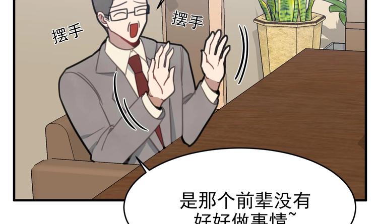 我的专属粉丝 - 第9话 理想(1/4) - 3