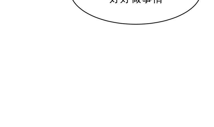 我的专属粉丝 - 第9话 理想(1/4) - 4