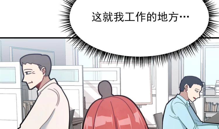 我的专属粉丝 - 第9话 理想(1/4) - 3