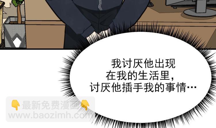 我的专属粉丝 - 第9话 理想(1/4) - 1