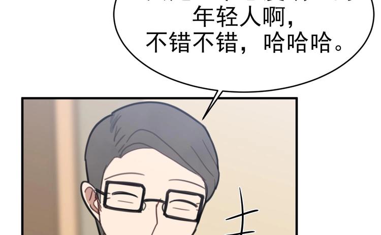 我的专属粉丝 - 第9话 理想(1/4) - 3