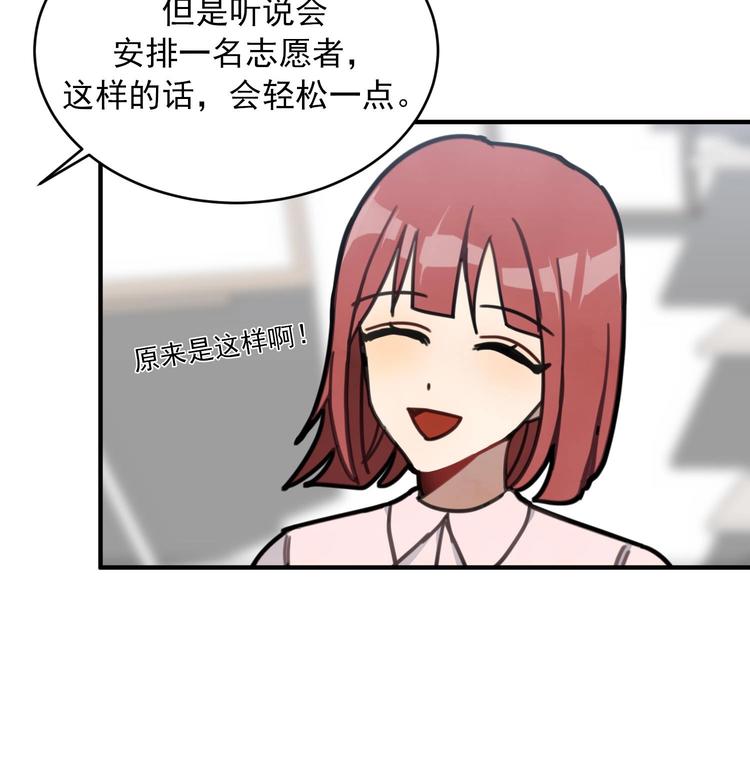 我的专属粉丝 - 第9话 理想(1/4) - 1