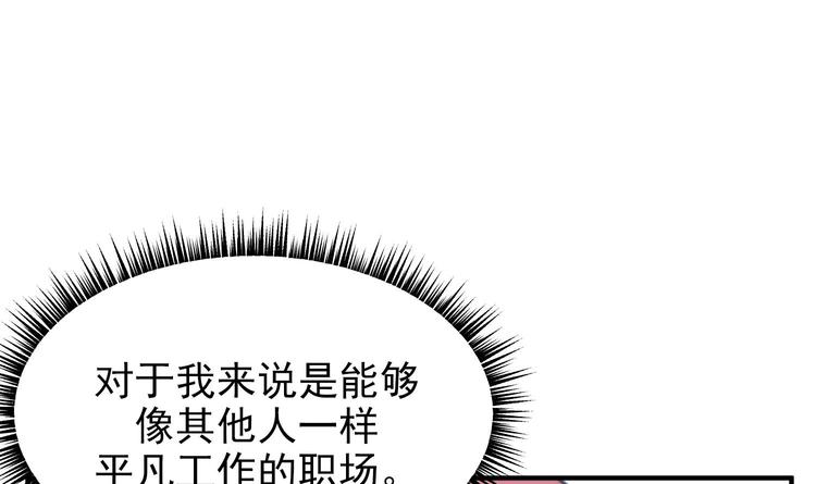 我的专属粉丝 - 第9话 理想(1/4) - 5