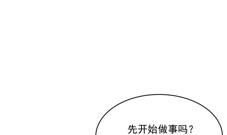 我的专属粉丝 - 第9话 理想(2/4) - 6