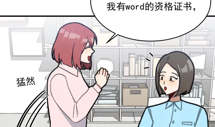 我的专属粉丝 - 第9话 理想(2/4) - 7