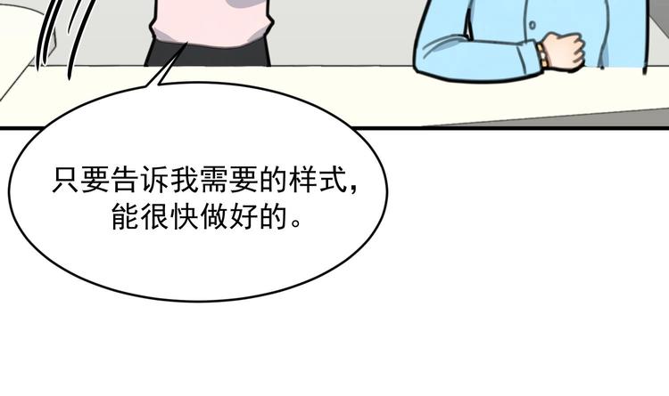 我的专属粉丝 - 第9话 理想(2/4) - 8