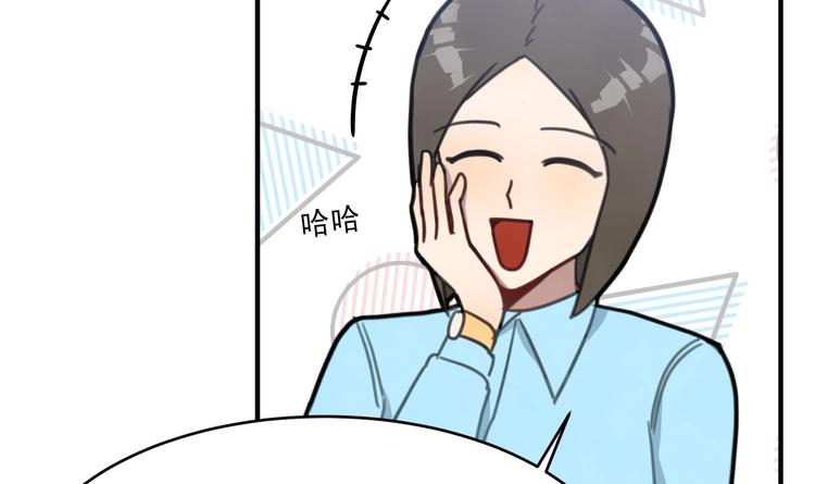 我的专属粉丝 - 第9话 理想(2/4) - 2