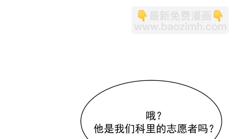 我的专属粉丝 - 第9话 理想(2/4) - 4