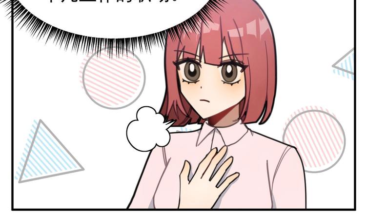 我的专属粉丝 - 第9话 理想(1/4) - 6