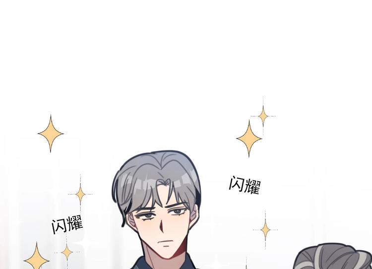 我的专属粉丝 - 第9话 理想(2/4) - 8