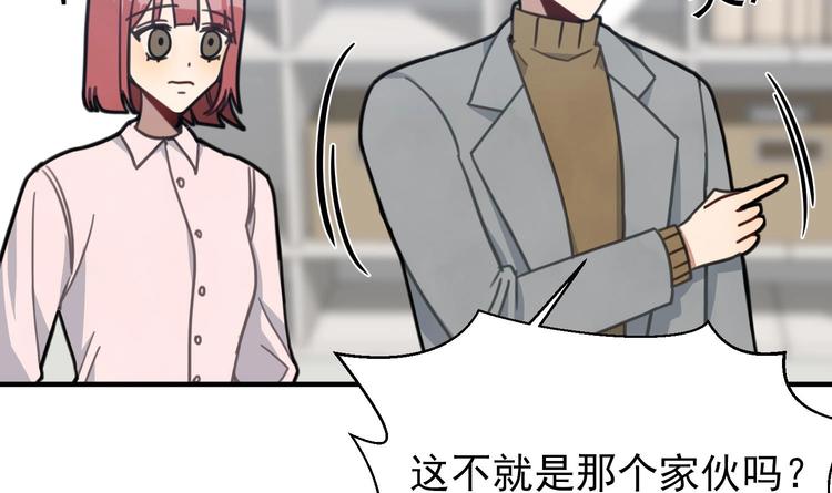 我的专属粉丝 - 第9话 理想(2/4) - 4