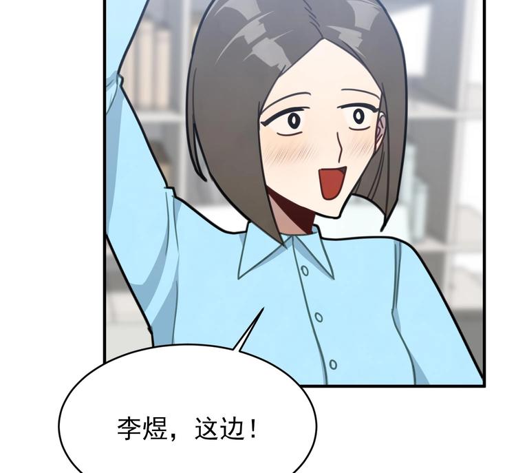 我的专属粉丝 - 第9话 理想(2/4) - 1