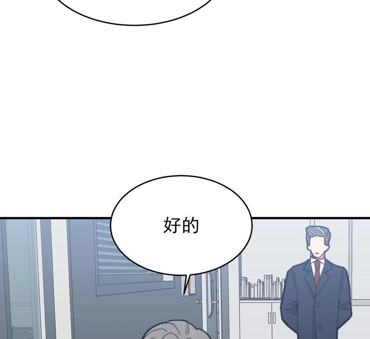 我的专属粉丝 - 第9话 理想(2/4) - 2