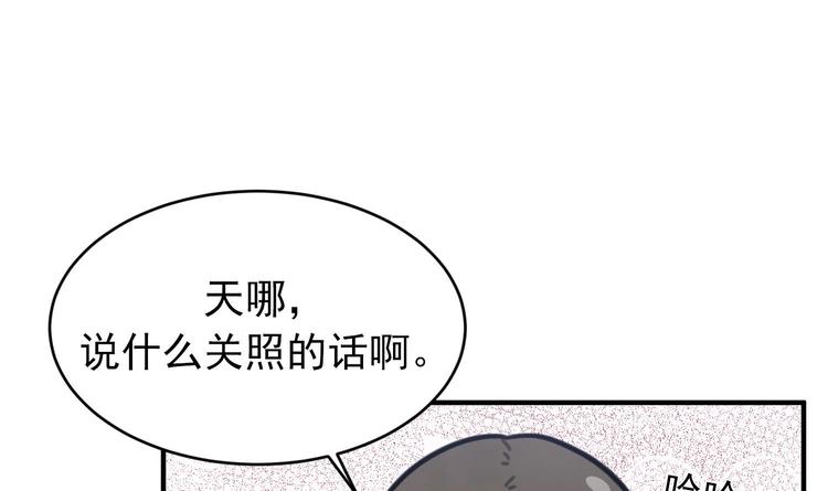 我的专属粉丝 - 第9话 理想(2/4) - 1