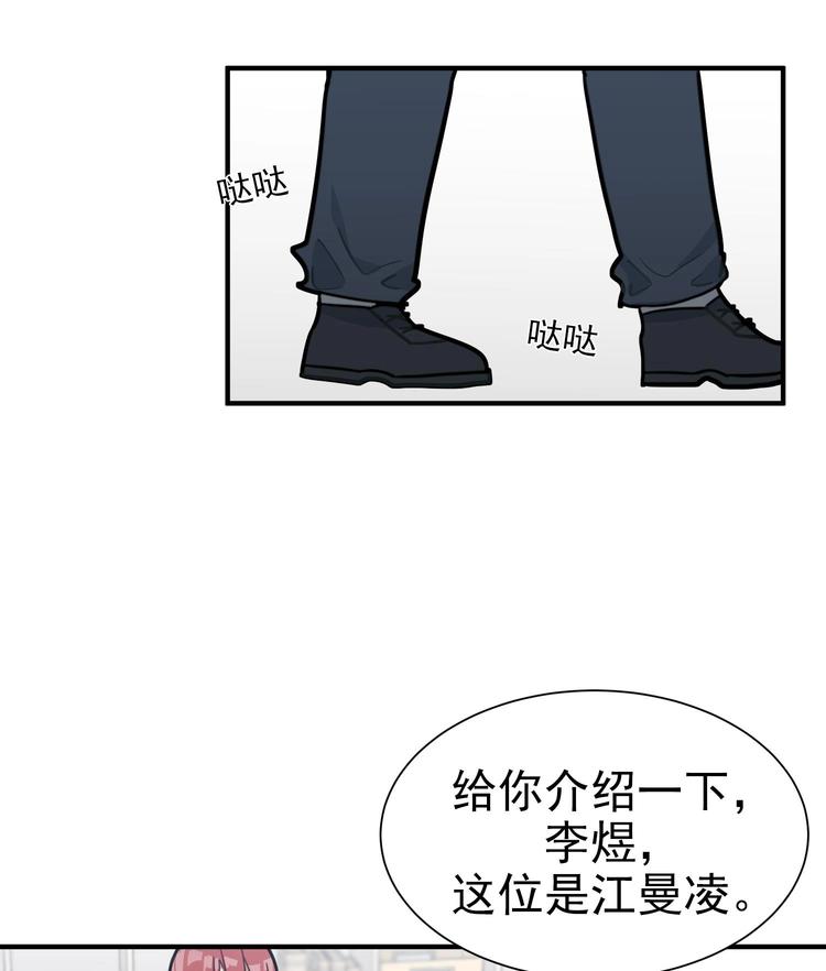 我的专属粉丝 - 第9话 理想(2/4) - 3