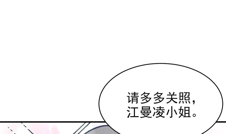 我的专属粉丝 - 第9话 理想(2/4) - 5