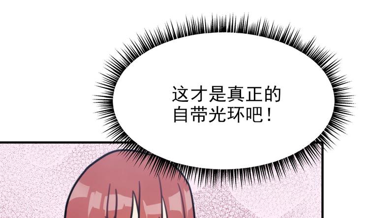 我的专属粉丝 - 第9话 理想(2/4) - 8