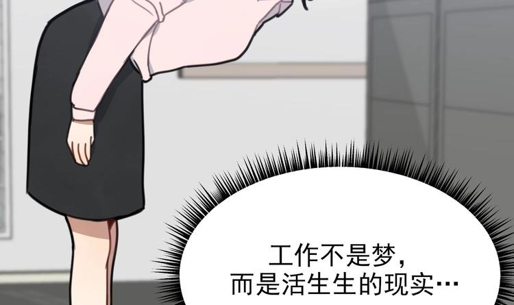 我的专属粉丝 - 第9话 理想(1/4) - 1