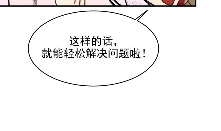 我的专属粉丝 - 第9话 理想(2/4) - 4