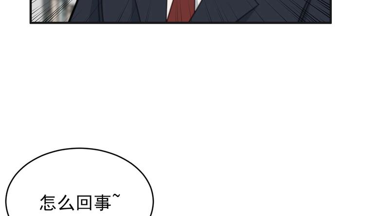 我的专属粉丝 - 第9话 理想(2/4) - 3