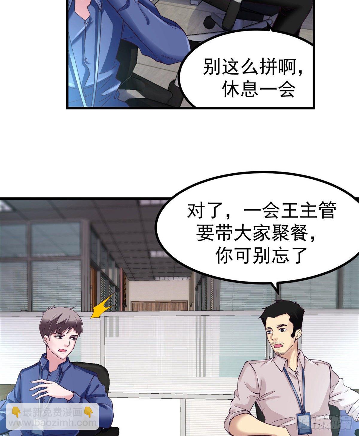 01 虚拟梦境设备(1/2)-第1话