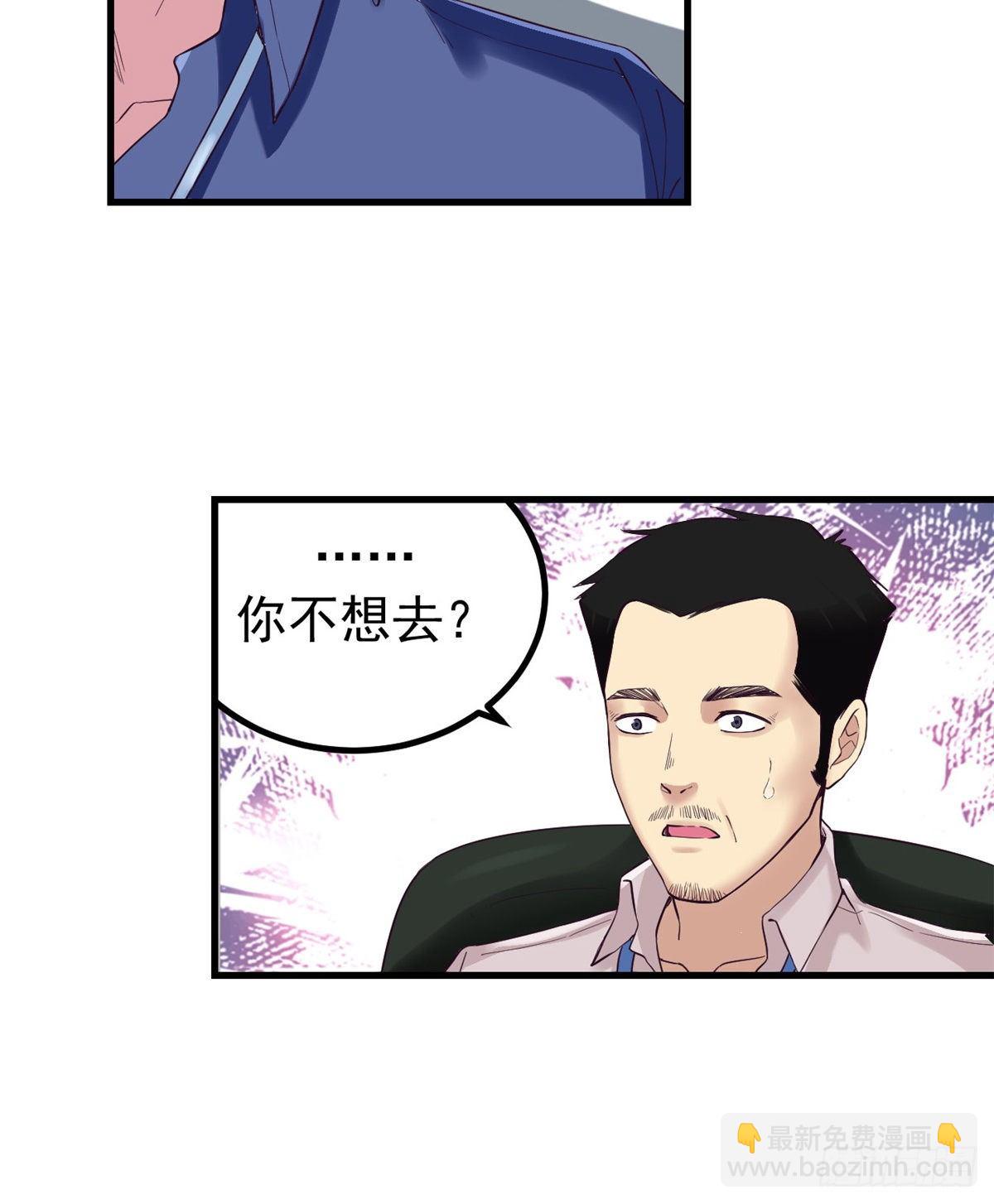 01 虚拟梦境设备(1/2)-第1话