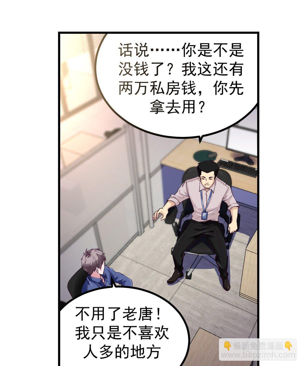 01 虚拟梦境设备(1/2)-第1话