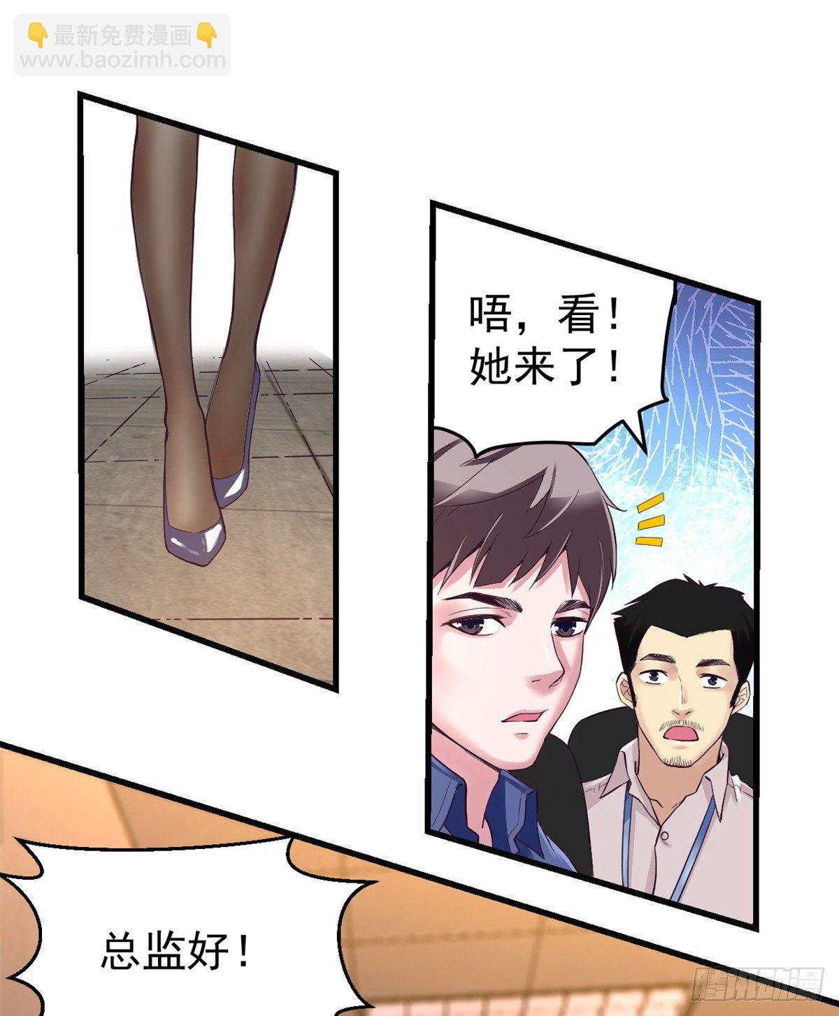 01 虚拟梦境设备(1/2)-第1话