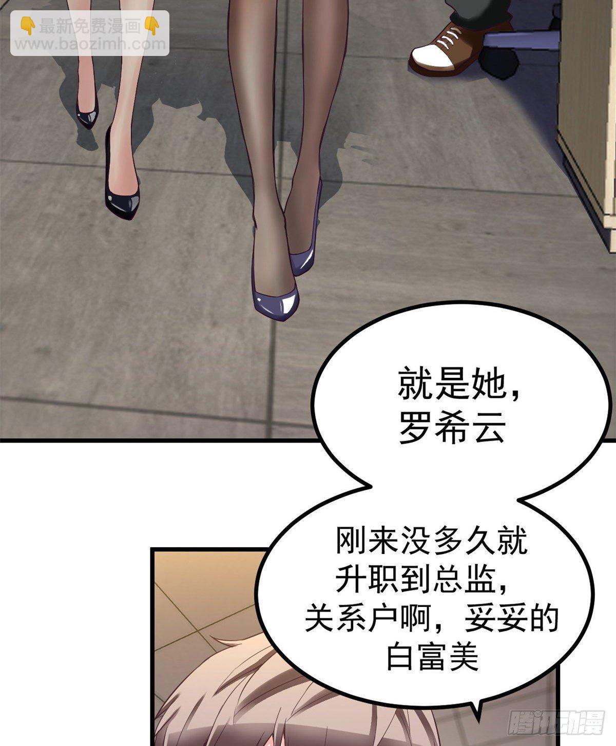 01 虚拟梦境设备(1/2)-第1话