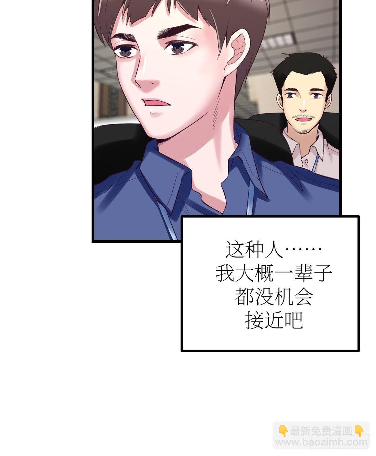 01 虚拟梦境设备(1/2)-第1话