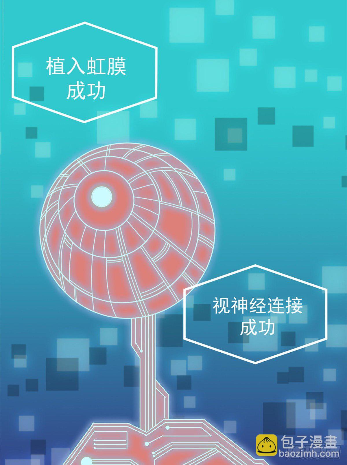 01 虚拟梦境设备(1/2)-第1话