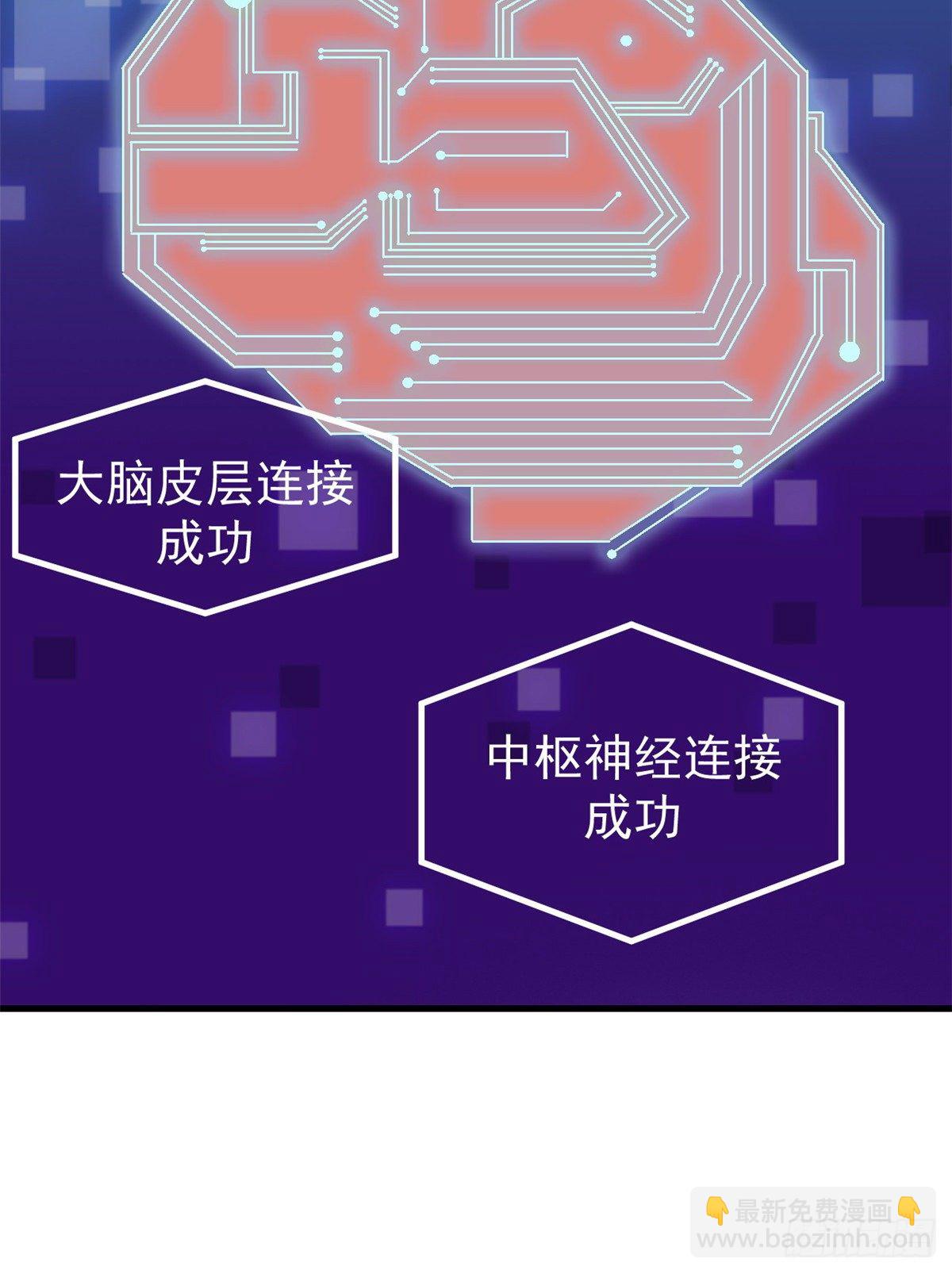 01 虚拟梦境设备(1/2)-第1话